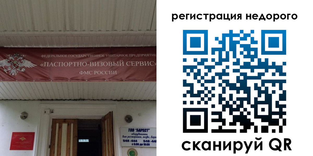 временная регистрация собственник в Петропавловске-Камчатском