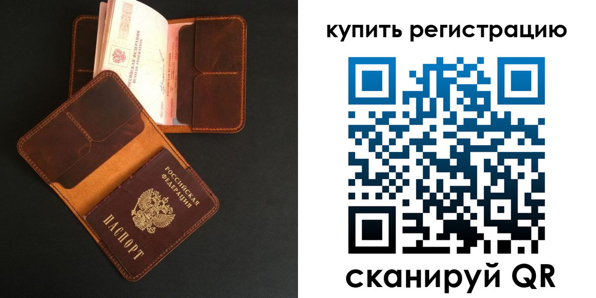 прописка ребенка в Петропавловске-Камчатском