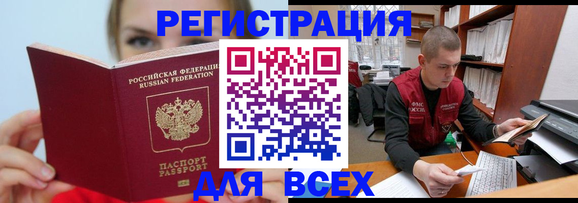 регистрация для дет. сада в Петропавловске-Камчатском