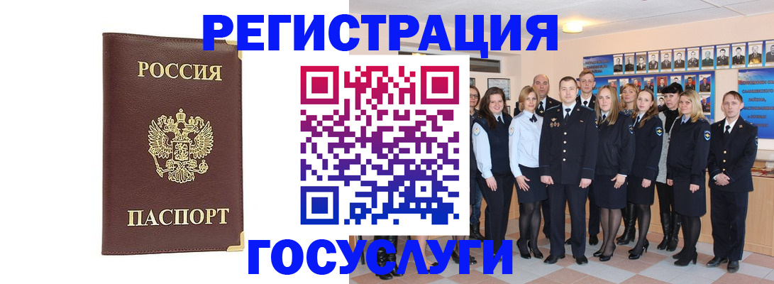 миграционный учет в Петропавловске-Камчатском
