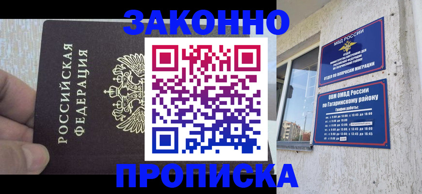 временная регистрация в квартире в Петропавловске-Камчатском